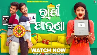 RAKHI PAUNA//Bhai Bhauni Comedy (odia comedy video@BharatiCreations )