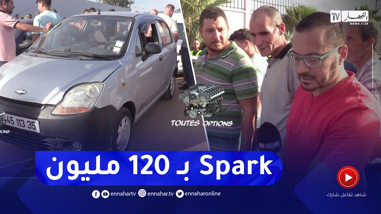 Toutes Options:  أسعار السيارات المستعملة من سوق بوقرة بالبليدة