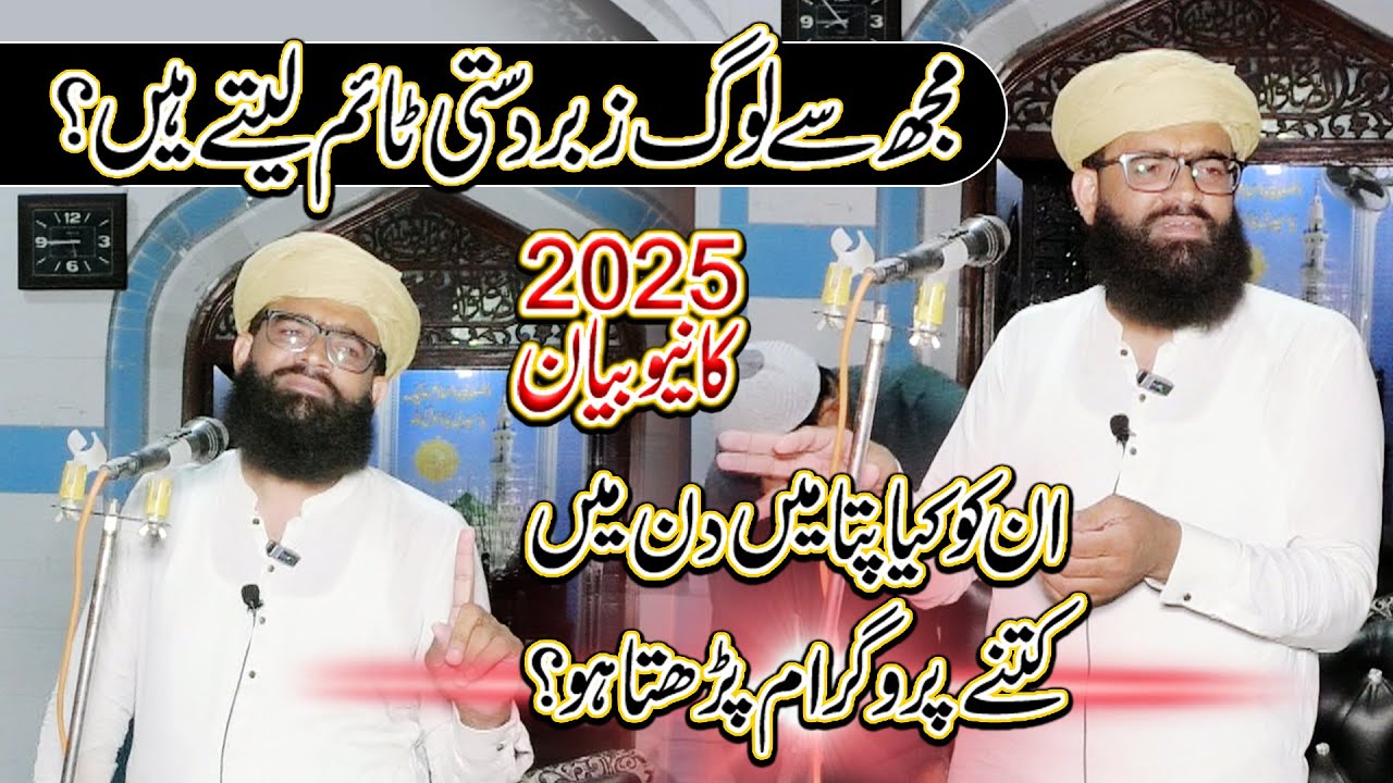 Peer Sahb Kitna Program Parhta Hain? | Peer Ahmad Raza Shah Bukhari New Bayan 2025 | Qaswar Studio