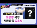 대용량 복부 지방흡입 Q&amp;A! 듀얼 흡입 노하우를 공개합니다!