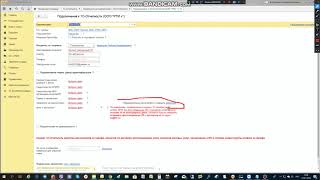 Подключение к 1С:Отчетности