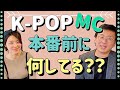 ふるやのへや!- K-POP&韓流MC古家正亨のMC裏話、そして、今後の夢とは??