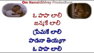 Oh Papa Laali Karaoke With Lyrics Telugu |  Geethanjali  | Nagarjuna | Girija Shettar