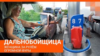 Дальнобойщица: женщина за рулём фуры | E1.RU screenshot 4