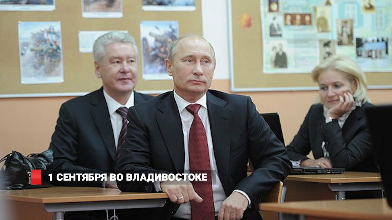 Путин В Школе Фото