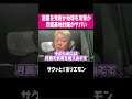 【ホリエモン】マスドライバーで衛星を発射？地球を攻撃？月面基地計画がヤバい