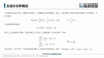 机器学习及其Matlab实现基础Class 13