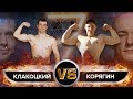 Download БРАТ ШРЕДДЕРА VS УЧЕНИК БЛУДА! ПАВЕЛ КЛАКОЦКИЙ VS АЛЕКСАНДР КОРЯГИН! VORTEX SPORT BATTLE № 47 БРАТ ШРЕДДЕРА VS УЧЕНИК БЛУДА! ПАВЕЛ КЛАКОЦКИЙ VS АЛЕКСАНДР КОРЯГИН! VORTEX SPORT BATTLE № 47