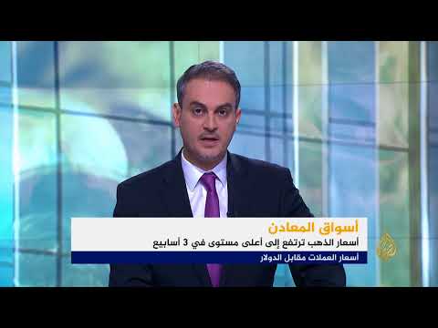 النشرة الاقتصادية الثانية 2018/2/16
