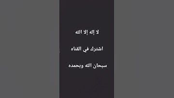 اذكروا الله تلاوه خاشعه ومبكيه للشيخ عبدالله الزيات