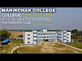 Manikchak college  a documentry film 