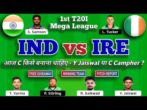 IND vs IRE Dream11 Team Prediction | IRE vs IND Dream11 Team | Ind vs ire Grand league ! Gl team