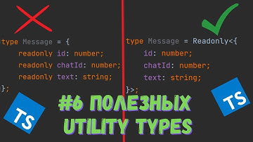 TypeScript  Advanced | Utility Types которые вам точно стоит использовать