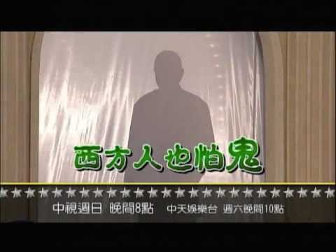中視3/24「超級模王大道2」#6精采預告/司馬中原