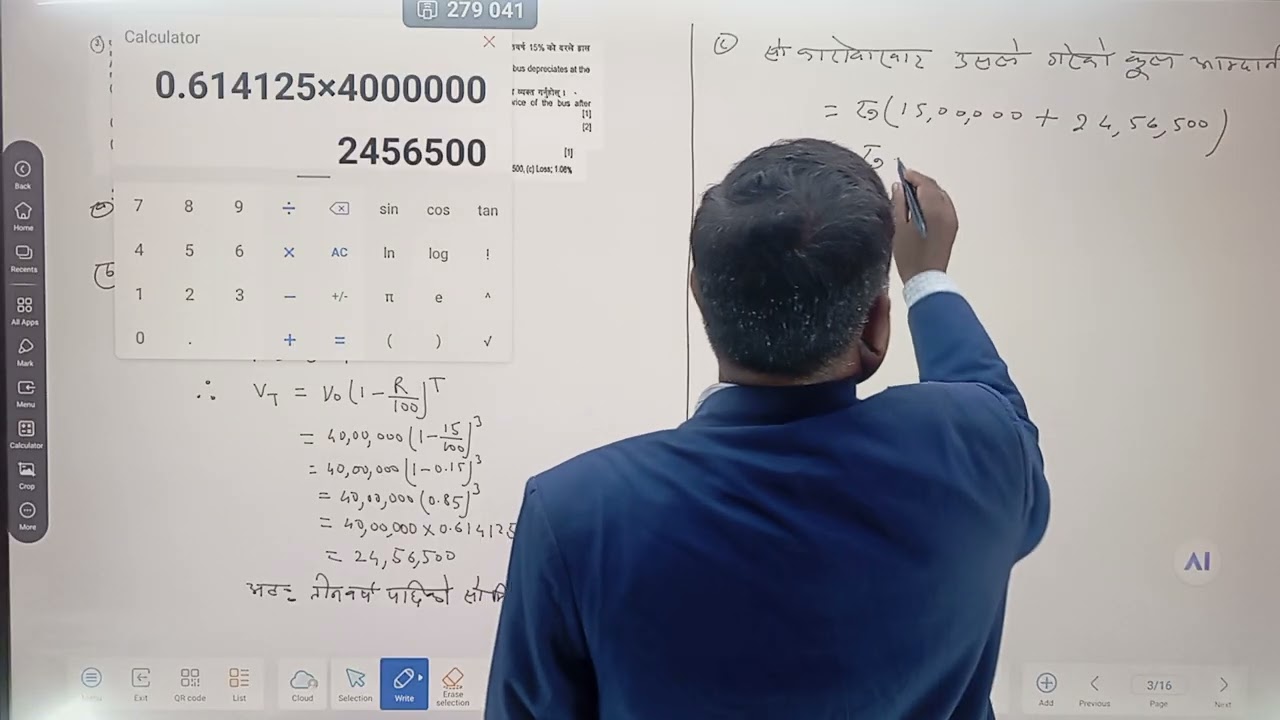 Class 10 || Mission SEE || C Math || ByKamalSir || Free Education in Nepal is live