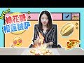 E30 Pizza！Pizza！Pizza！Durian pizza and fruit salad at office | Ms Yeah