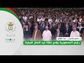 جامع الجزائر عيد الفطر رئيس الجمهورية يؤدي صلاة عيد الفطر المبارك