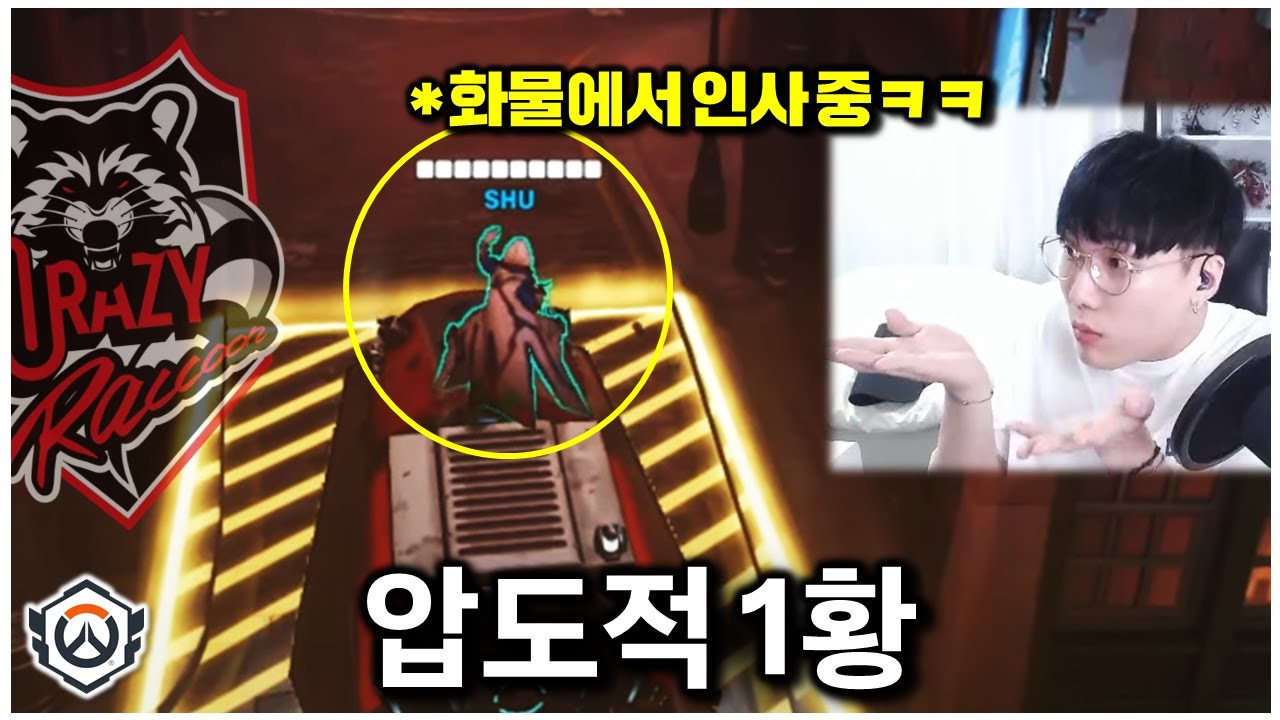 오버워치 역대 최고의 팀 탄생? 이 팀 누가 막죠?? | 오버워치 OWCS