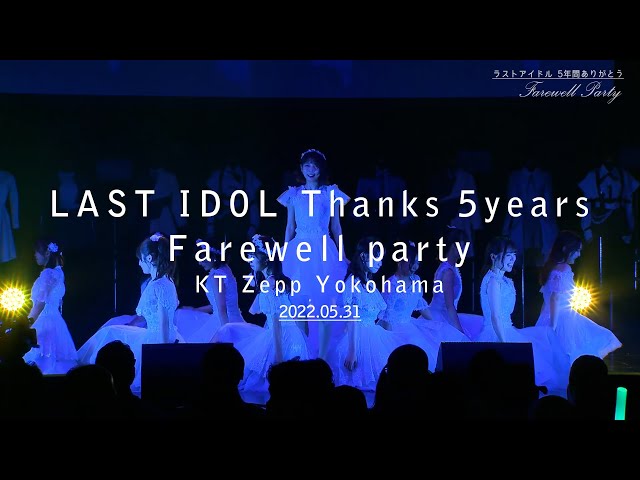 数量限定　ラストアイドル　ラストライブ　LAST LIVE 2022.05.29 ラストアイドル / ラストライブ【UNIVERSAL MUSIC STORE限定】【完全