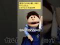 【腹話術】電話に出るのが難しい時に、やっと出たら、どうでもいい内容の時 #shorts #あるある #コント