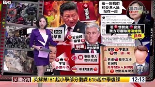 20200525 壹電視新聞台 1200午間新聞 主播許耀云播報片段