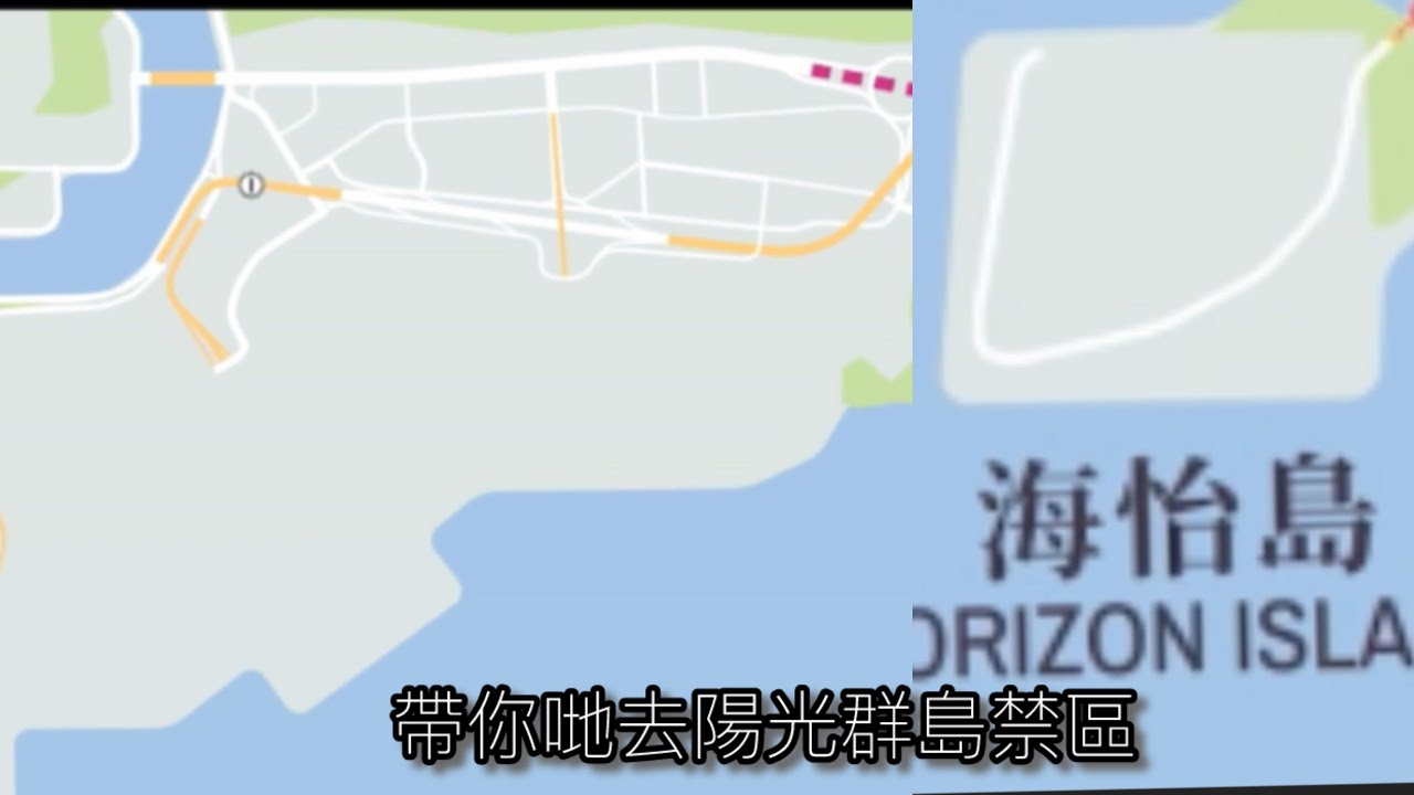 帶你哋去陽光群島禁區☠️😭☝🏻