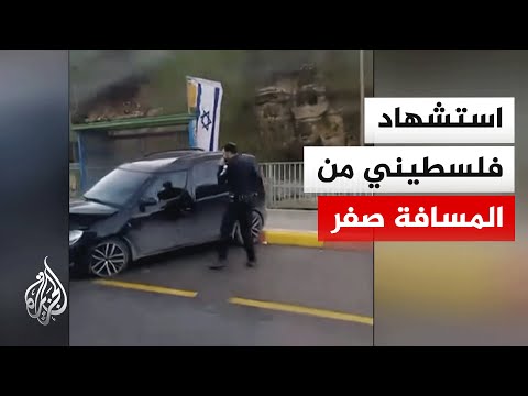 استشهاد فلسطيني بنيران الاحتلال شمال رام الله