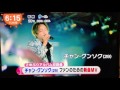 チャン・グンソクの8月9日発売Voyage のMV