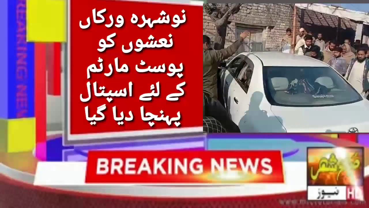 Nowshera Virkan News 