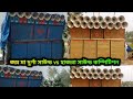 জয় মা দুর্গা সাউন্ড vs হাজরা সাউন্ড বিরাট কম্পিটিশন চলছে ।। joy maa durga sound vs hazra sound