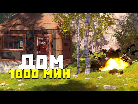 Видео: 1000 МИН! Мы объединились с кланом в Раст|Rust