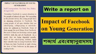 Report on Impact of Facebook on Young Generation # Report on Facebook