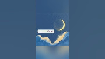 سورة غافر بصوت القارئ ماهر المعيقلي #القرآن_الكريم