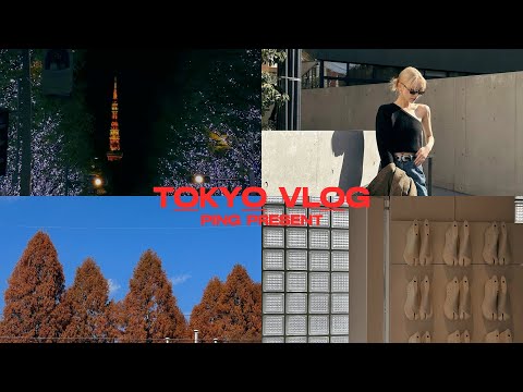 Tokyo Vlog ep.01｜東京生活28天進行中｜推薦東京必吃燒肉餐廳、日本居酒屋、選品店｜屏屏 Ping