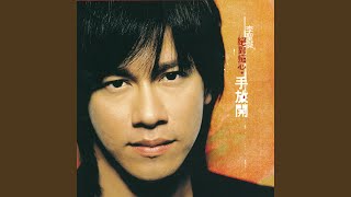 Download Lagu 抓!愛情的兇手
