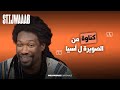    مهمتي نوصل تكناويت للعالمية