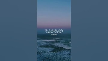 ربنا إنك تعلم ما نخفي وما نعلن وما يخفى على الله من شيء | سورة ابراهيم | القارئ فارس عباد