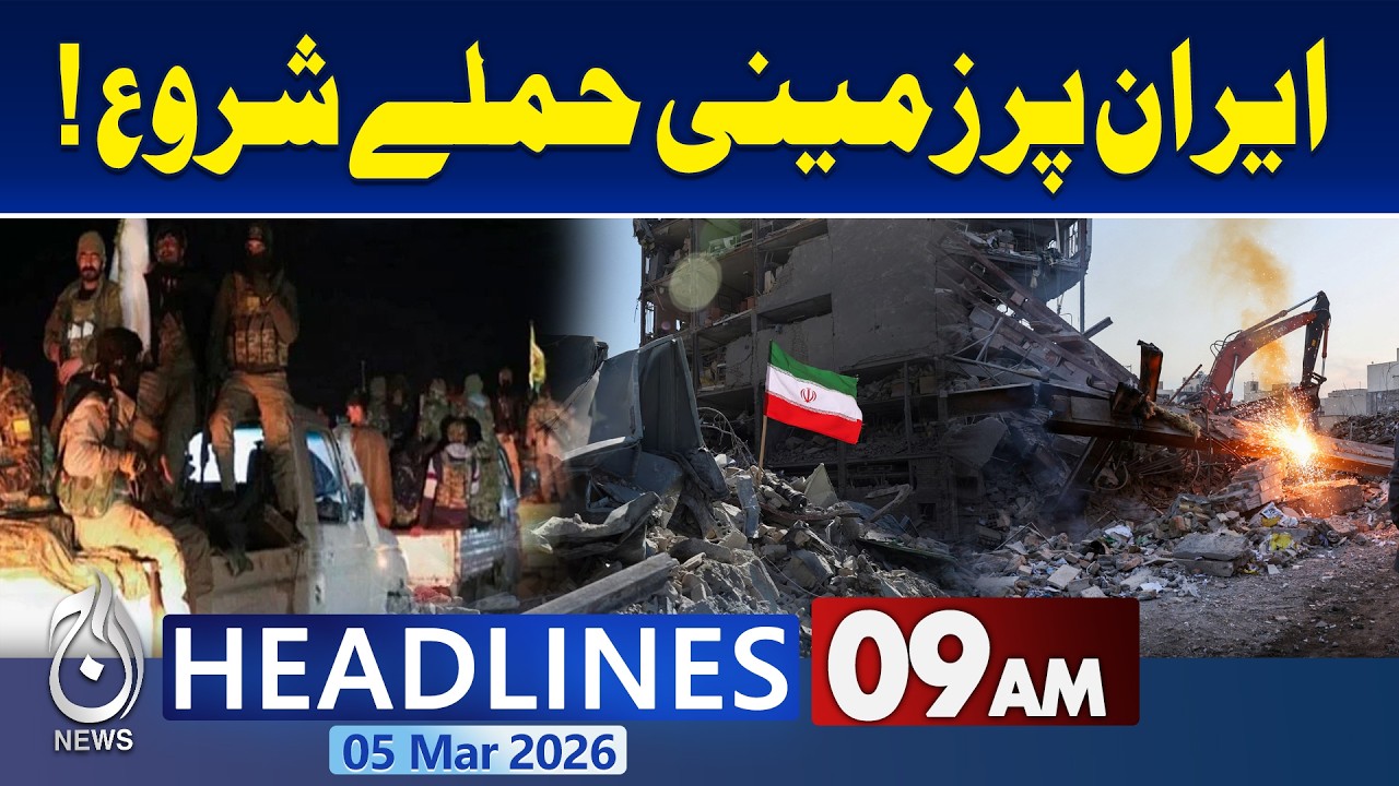 Trump | Iran Leadership Crisis | Kurdish Armed Groups Ground Operation Report - 9AM News Headlines