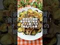 家族が大絶賛🙌食欲不振を解消！【ナスと豚バラの絶品よだれ豚】#簡単レシピ #時短レシピ #なす #なすレシピ #豚バラ