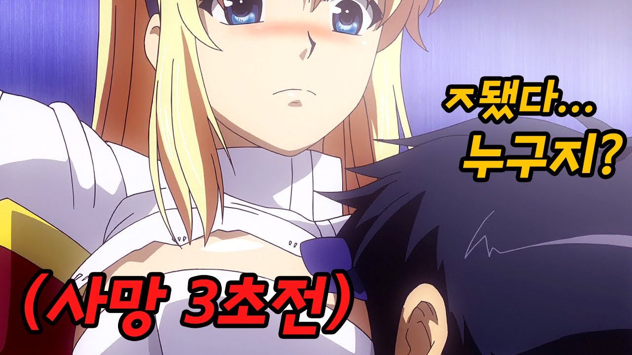 누나로 착각하고 들이박았는데 학원 최강의 깡패 여선배였다