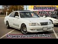 EP 1. Что такое HBDC Crew? Toyota Cresta jzx100. Установка штатного спойлера.