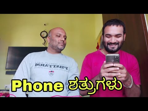 Phone Dovegalu | Kannada Comedy Video | Pavan Venugopal | @HemanthVenugopalKannada