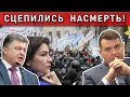 Штурм Верховной Рады! Украина: накал страстей - БИЗЯЕВ