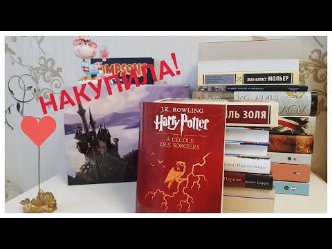 НАКУПИЛА!😱 КНИЖНЫЕ ПОКУПКИ и не только!😉📚