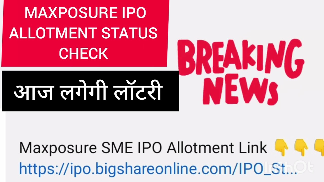 MAXPOSURE IPO LATEST UPDATE TODAY @ CHECK ALLOTMENT STATUS