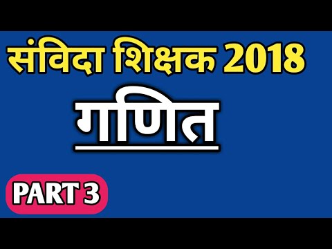 Maths for samvida | Maths for varg 1 | Maths for varg 2 | Varg 2 | 2018