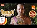 Tenali Rama - Ep 500 - Full Episode - 3rd June, 2019