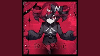 第n次元 - Dimention No.n (feat. Kasane Teto) - 32ki