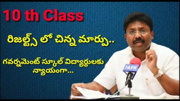 Ap 10 th class Results 2021 || Latest Update || Small change in Results || RGUKT HUB
