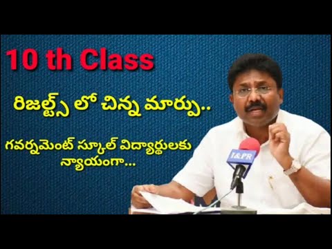 Ap 10 th class Results 2021 || Latest Update || Small change in Results || RGUKT HUB